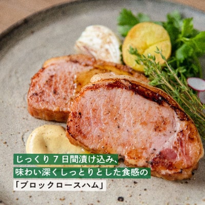 <那須 千本松牧場> 【那須さらり豚】プレミアムセット