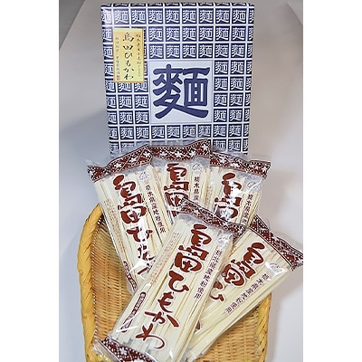 島田ひもかわ 20袋セット