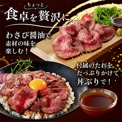 とちぎ和牛ローストビーフ(4パック)