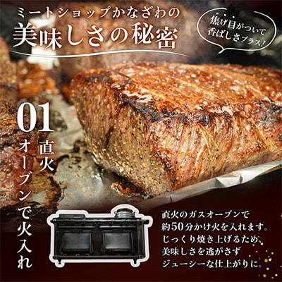 とちぎ和牛ローストビーフ(4パック)