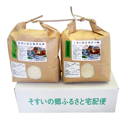 【令和4年産】こしひかり6Kg(そすいのミネラル米:そすいの郷特別栽培米)