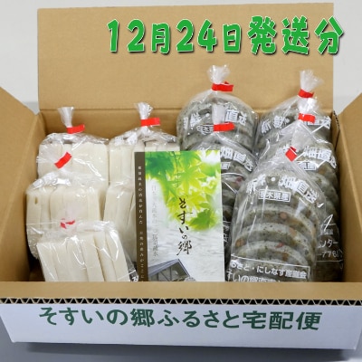 白餅・豆餅　杵つき餅セット(12月24日発送分)