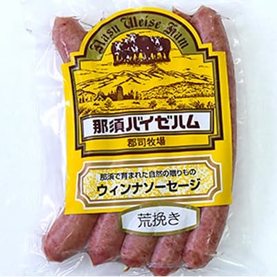 那須バイゼハム詰合せAセット ベーコン1、ハム1、ウィンナーソーセージ3