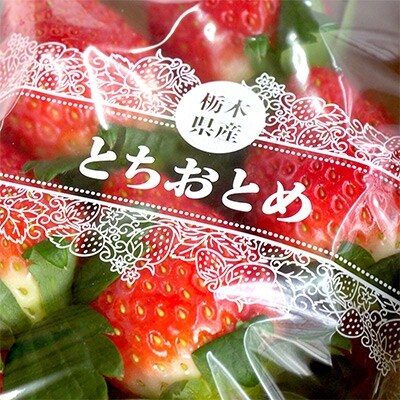 あまくて~すっぱくて~みずみずしくて~いいかおりの「とちおとめ」