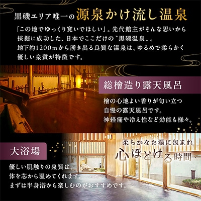 【ふるさと納税限定】かんすい苑覚楽 スタンダード 1泊2食付 ペア宿泊券