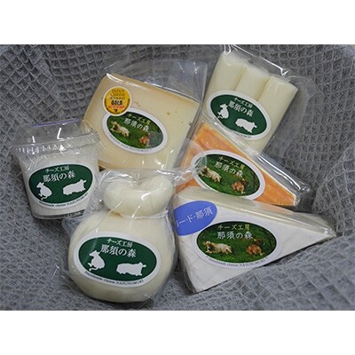 那須の森チーズグルメセット
