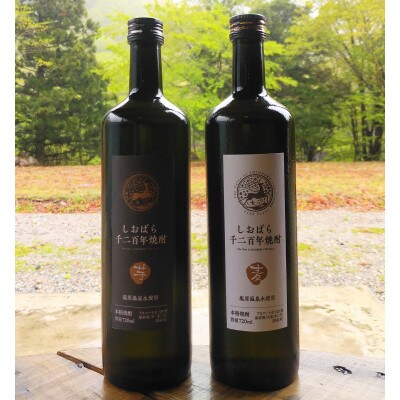 しおばら千二百年焼酎芋(720ml)・麦(720ml)　2本セット