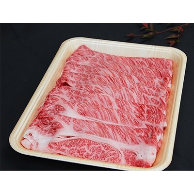 那須野ヶ原和牛 肩ロースしゃぶしゃぶ600g(3~6人前)