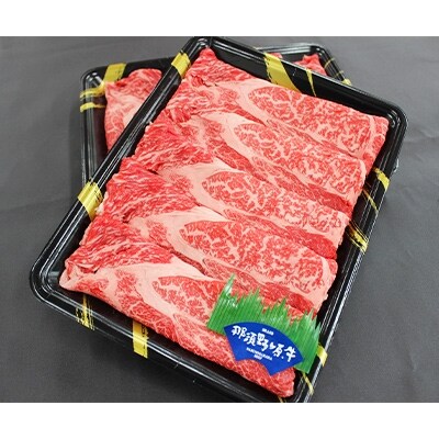 那須野ヶ原牛肩ロース(交雑種)すき焼き用650g(約3人前)