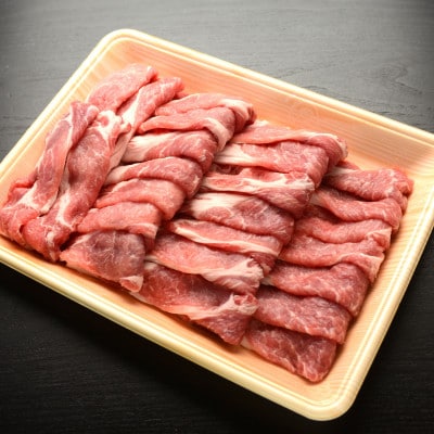 那須三元豚もも　しゃぶしゃぶ用　500g×2パック