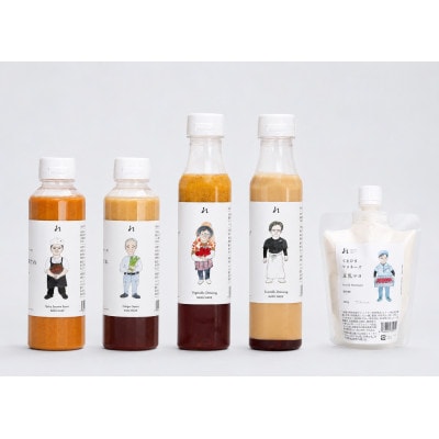 てまひまかけたシンプルドレッシング5本　セット