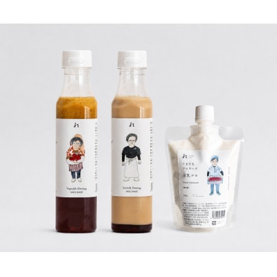 てまひまかけたシンプルドレッシング　3本セット(野菜、豆乳、豆乳マヨ)