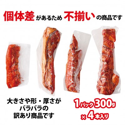 【訳あり】国産つるしロースベーコンブロック300gx4パック(1.2kg)
