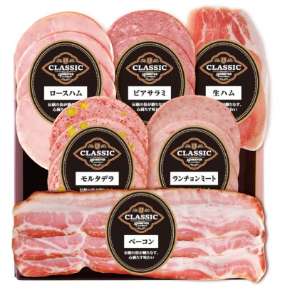 【のし付き】ローマイヤ　ハム・ベーコン・生ハム・ソーセージ詰合せ