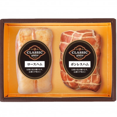 ローマイヤ　ロースハム・ボンレスハム詰合せ【那須工場製造】