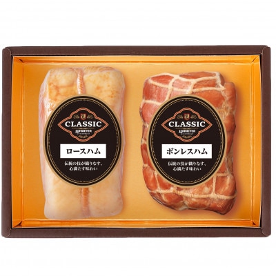 【のし付き】ローマイヤ　ロースハム・ボンレスハム詰合せ