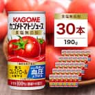 カゴメ　トマトジュース　食塩無添加　190g缶×30本