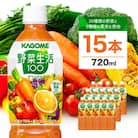 カゴメ　野菜生活100(オリジナル)720ml PET×15本