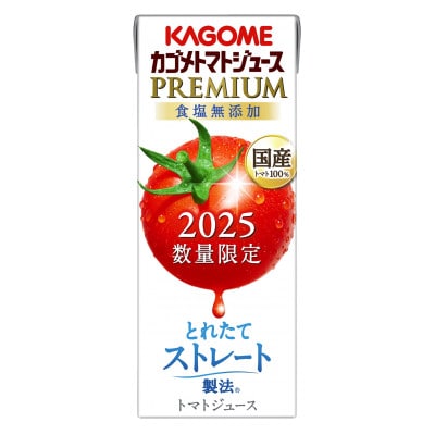 カゴメトマトジュースプレミアム食塩無添加　195ml紙パック×24本