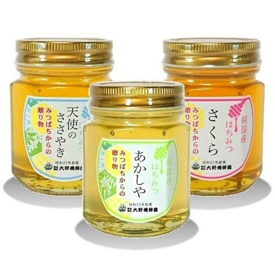 選りすぐり純国産はちみつ150g×3本セット
