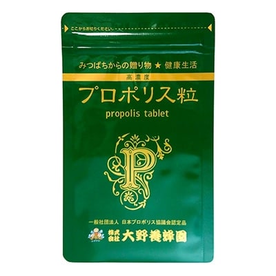 高濃度プロポリス粒　1カ月分　(100粒)