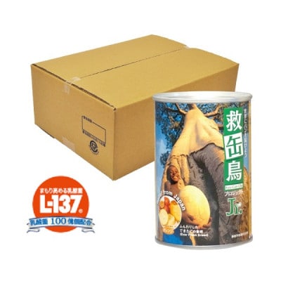 ※原材料変更_2025年3月製造分まで　救缶鳥Jr(乳酸菌入り) 12缶セット 3種×各4缶