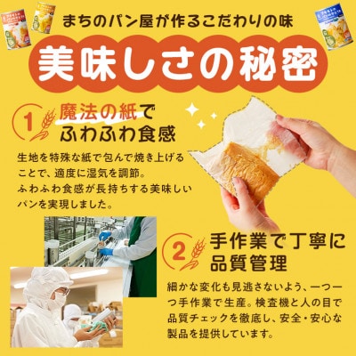 ※2025年4月受付開始　アキモトのパンのかんづめ(乳酸菌入り)[12缶(3種×各4缶入り)セット]