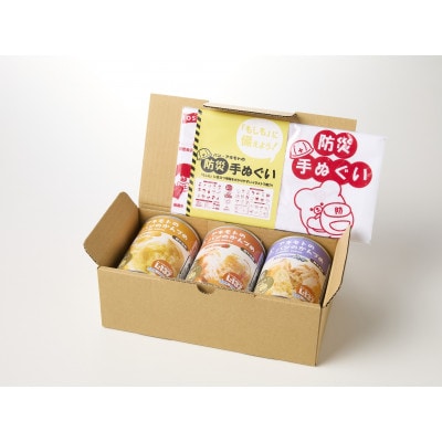 アキモトのパンのかんづめ(乳酸菌入り)[3缶(3種×各1缶入り)+防災てぬぐいセット]