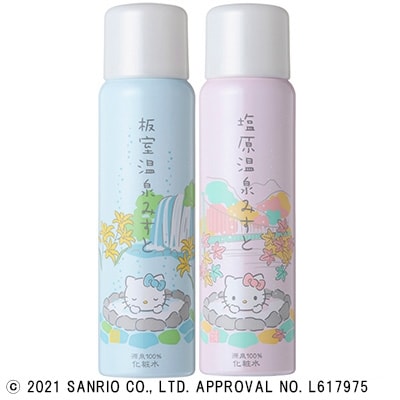 温泉みすとセット(塩原&板室)
