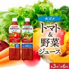 カゴメ 低塩 トマトジュース 野菜ジュース PET 720ml 各3本 計6本 那須塩原市