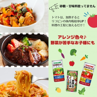 カゴメ野菜ジュース3種飲み比べセット 6缶×5パックずつ 計90缶セット