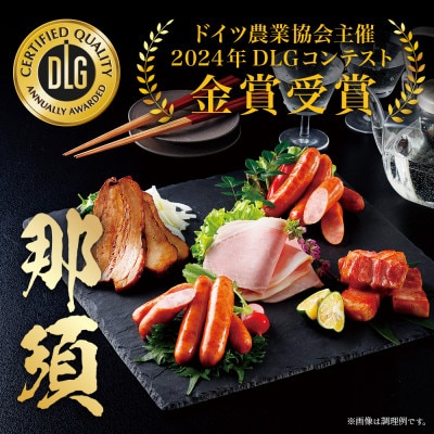 那須さらり豚使用　ロースハム