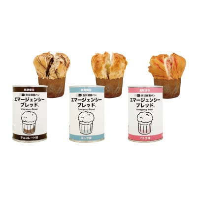 パンと野菜ジュースの非常食セット9食分