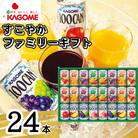 カゴメ「すこやかファミリーギフト」野菜生活100&100CAN (計24本)　