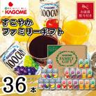 【お歳暮・のし付き】カゴメ「すこやかファミリーギフト」野菜生活100&100CAN (計36本)