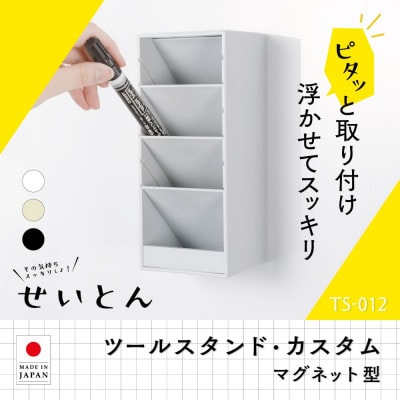 カール事務器 ツールスタンド・カスタム ワイド TS-012-K(那須塩原市工場生産品) 1個