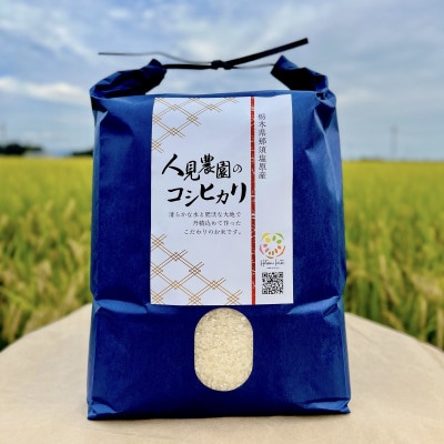 那須山麓ミネラル米(精米)5kg