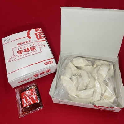 宇都宮餃子 宇味家のぎょうざ　20g×24個