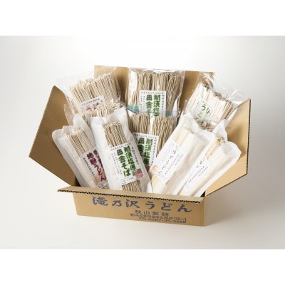 田舎そば・地粉うどん・ひもかわうどん・ゆずうどんセット　計3.8kg