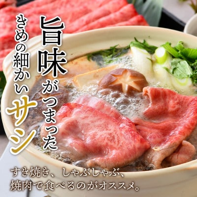 三ツ星若狭牛肩スライス 650g