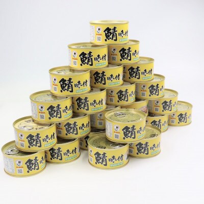 鯖味付缶詰【柚子果汁入】24缶セット(180g×24)