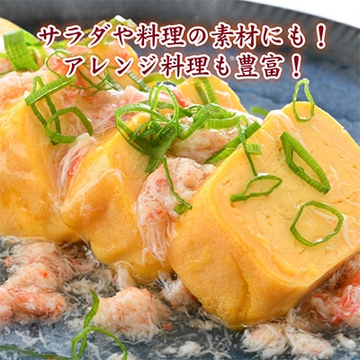 国産紅ずわいがに缶詰【日本海産フレッシュパック】8缶セット(60g×8)