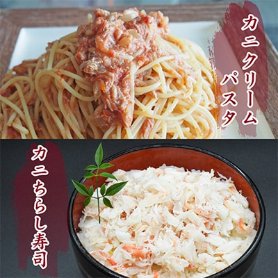 国産紅ずわいがに缶詰【日本海産フレッシュパック】8缶セット(60g×8)