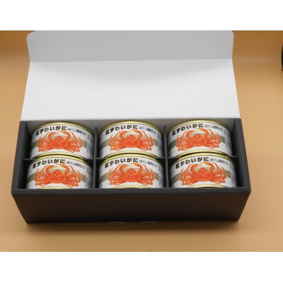 レビューキャンペーン中!紅ずわいがにほぐし脚肉入り缶詰　計12缶(6缶セット×2)(105g×12)