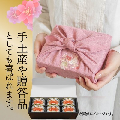 【2ヵ月毎定期便】紅ずわいがにほぐし脚肉入り缶詰　6缶セット(105g×6)全3回