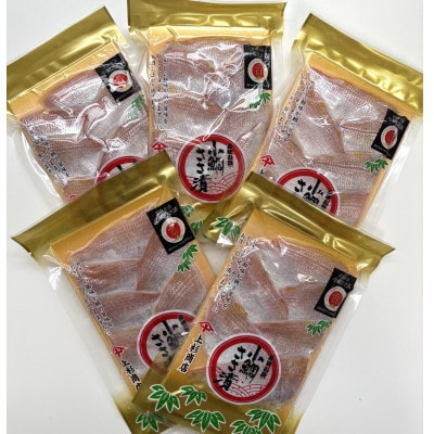 小鯛ささ漬5パックセット