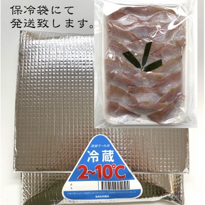 小鯛ささ漬パック(500g真空パック)
