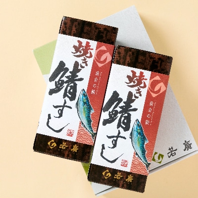 があります】 ふるさと納税 小浜市 まるごと若狭セット :1256424:さと