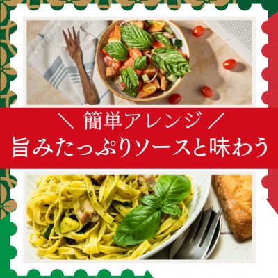 サバ缶　サバスチャン バジル味 4缶セット