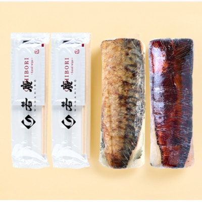 焼き鯖寿司2種食べ比べセット(焼き鯖すし・醤油かおる焼き鯖すし各1本ずつ)若狭伝統醤油漬け 福井小浜